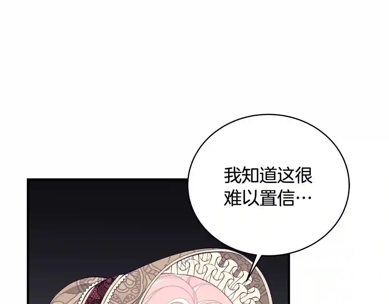 只想找爸爸免费看漫画,第9话 改变命运9图