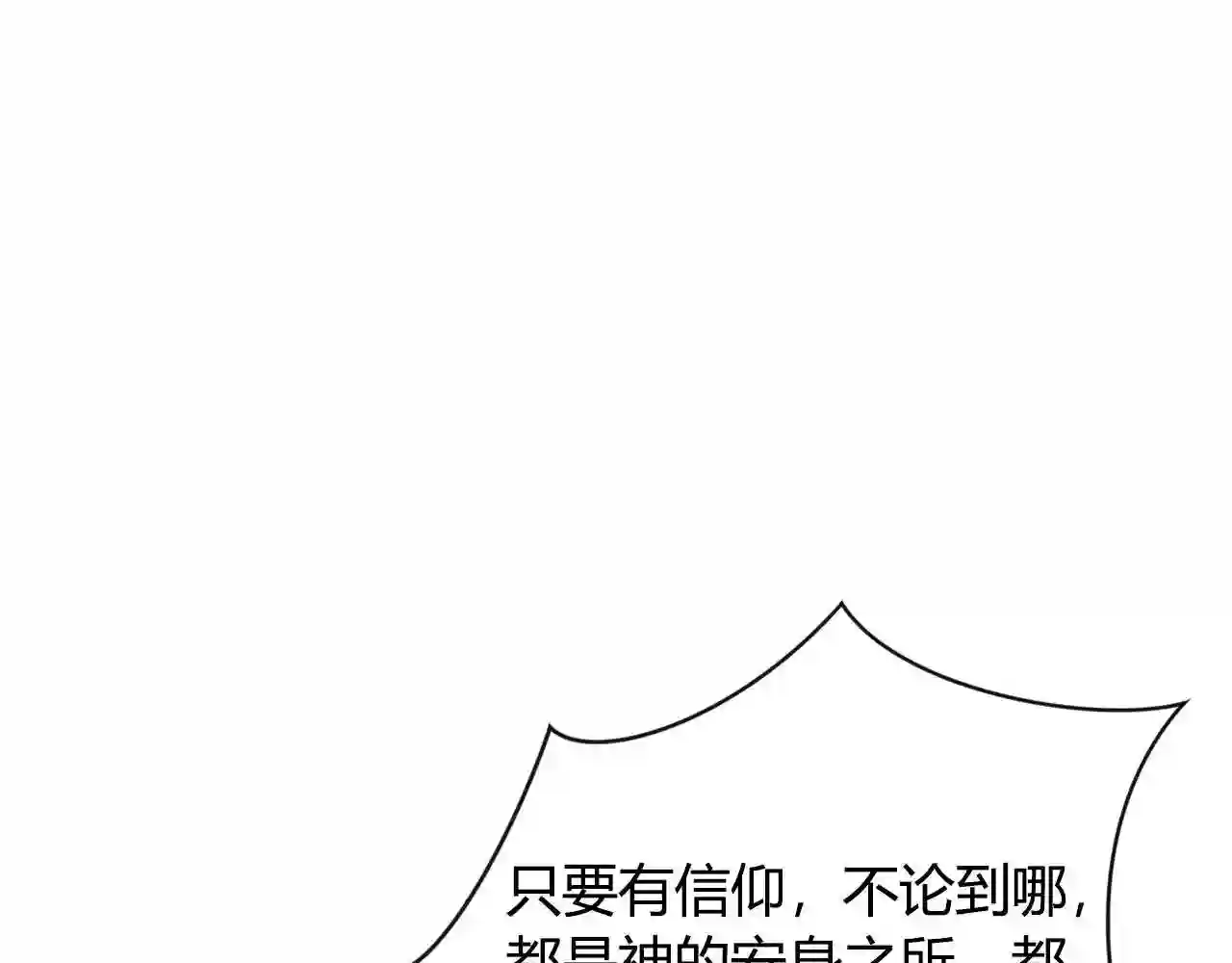 只想找爸爸免费看漫画,第9话 改变命运139图