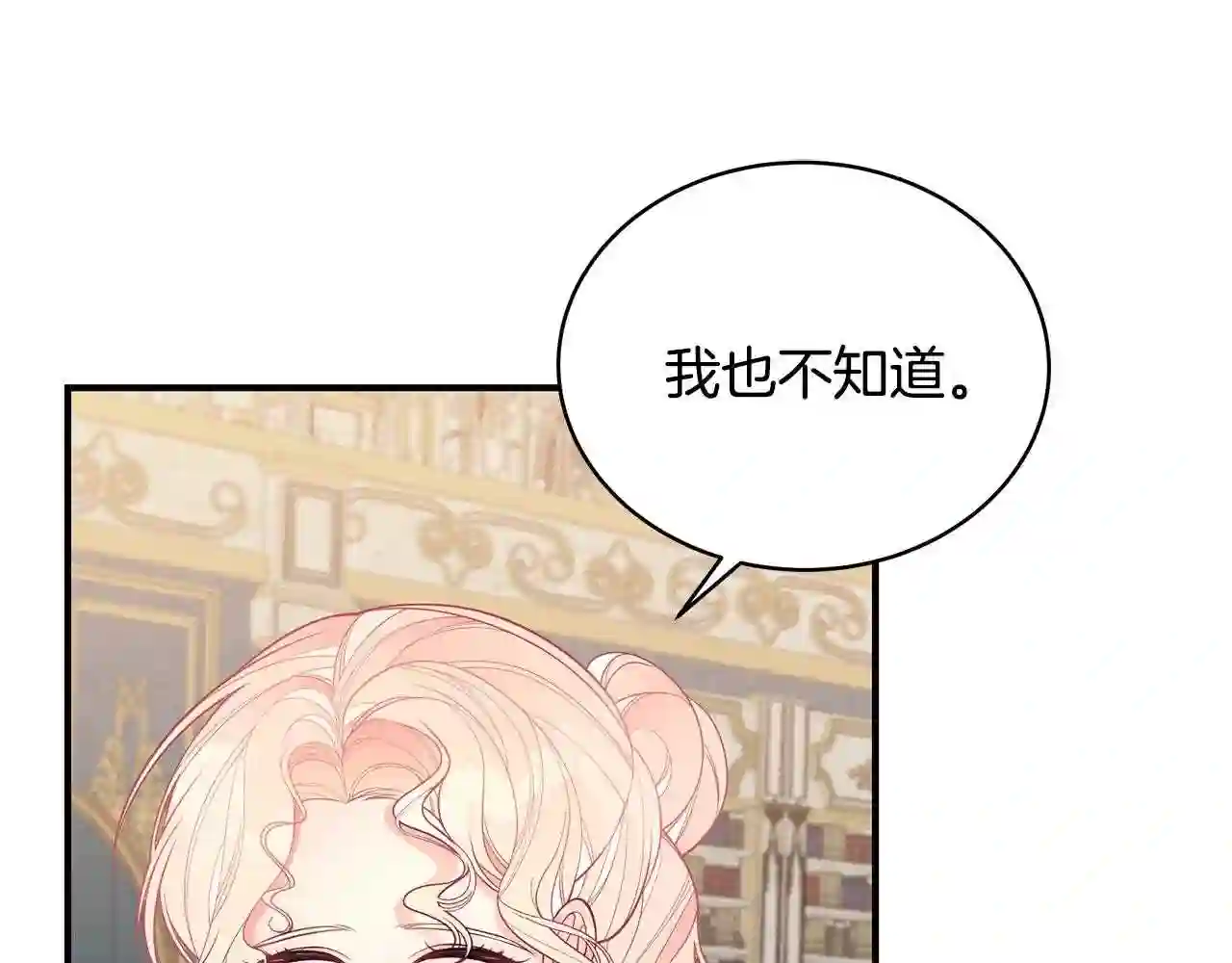 只想找爸爸免费看漫画,第14话 他又出现了?122图