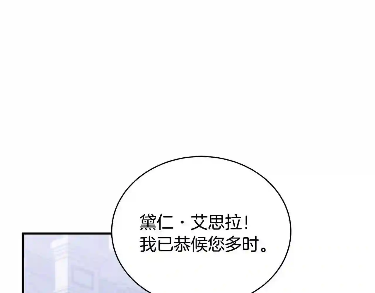 只想找爸爸免费看漫画,第14话 他又出现了?78图