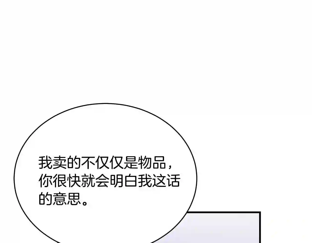 只想找爸爸免费看漫画,第14话 他又出现了?17图