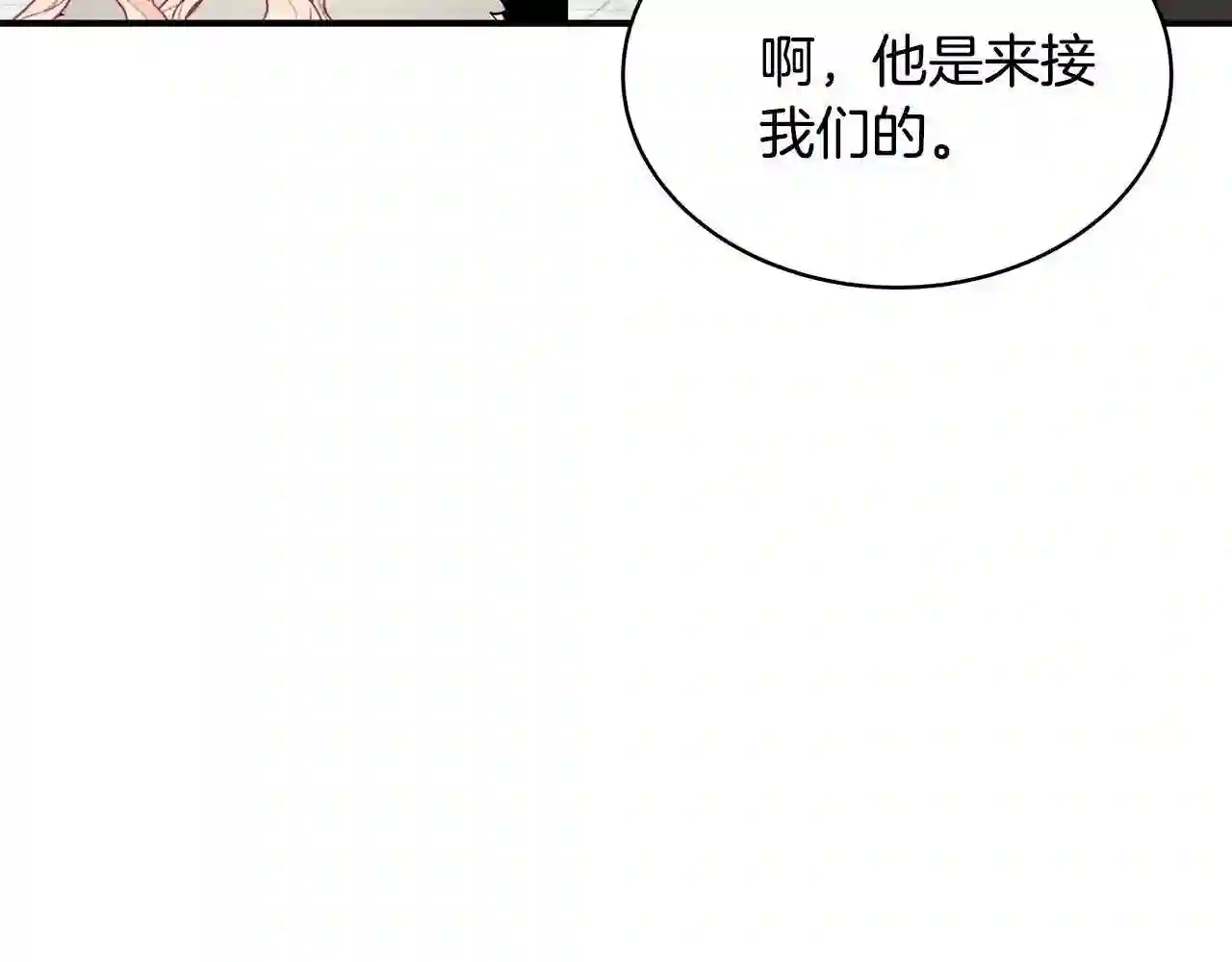 只想找爸爸免费看漫画,第14话 他又出现了?33图