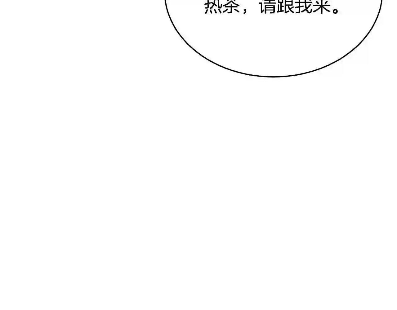 只想找爸爸免费看漫画,第14话 他又出现了?90图