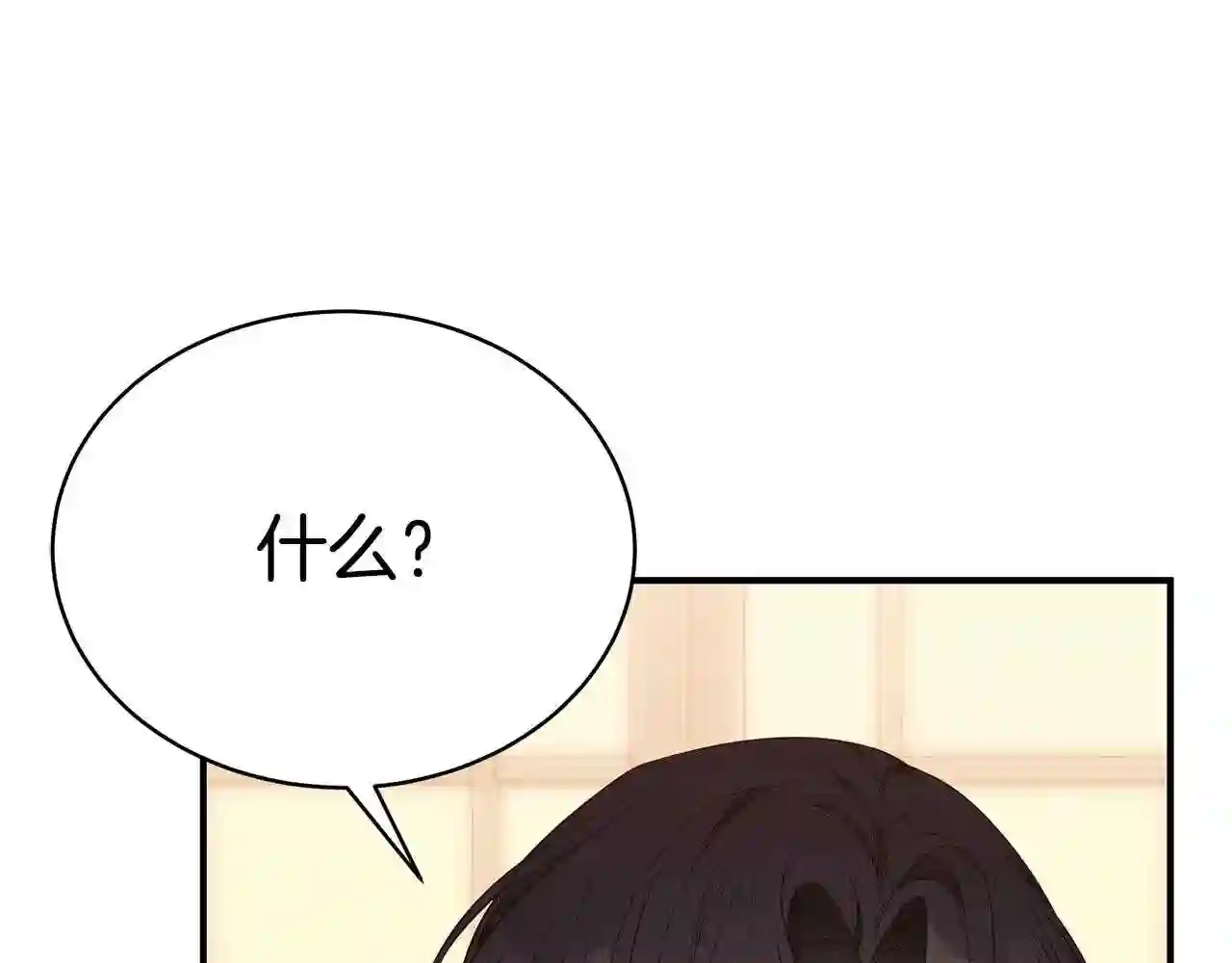 只想找爸爸免费看漫画,第14话 他又出现了?157图