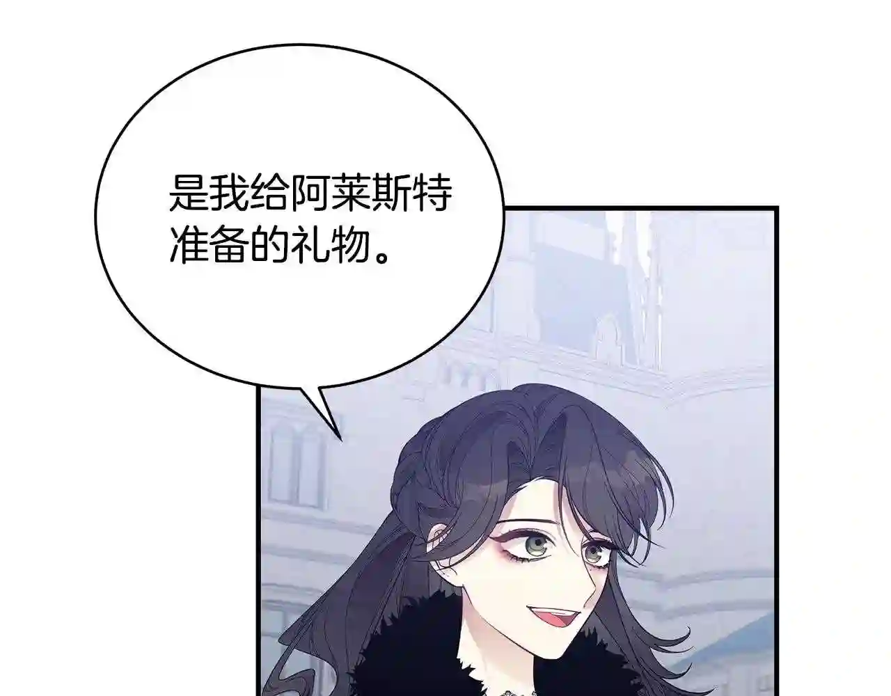 只想找爸爸免费看漫画,第14话 他又出现了?83图