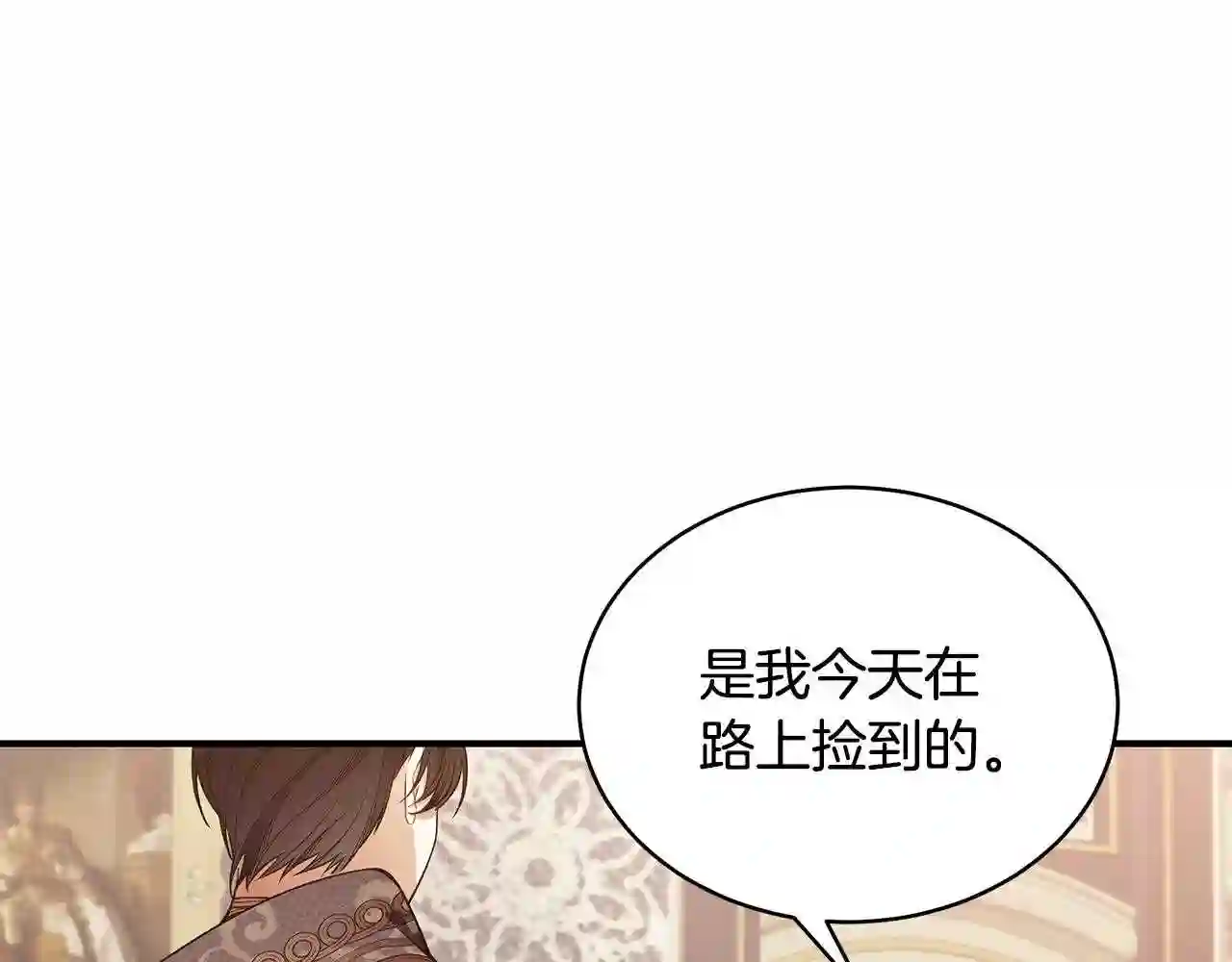 只想找爸爸免费看漫画,第14话 他又出现了?152图