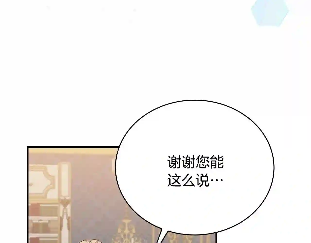 只想找爸爸免费看漫画,第14话 他又出现了?139图