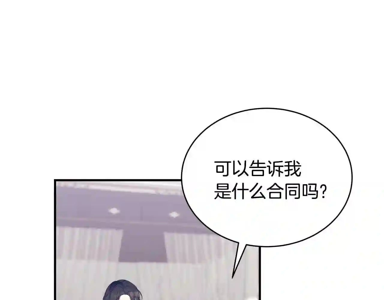 只想找爸爸免费看漫画,第14话 他又出现了?12图