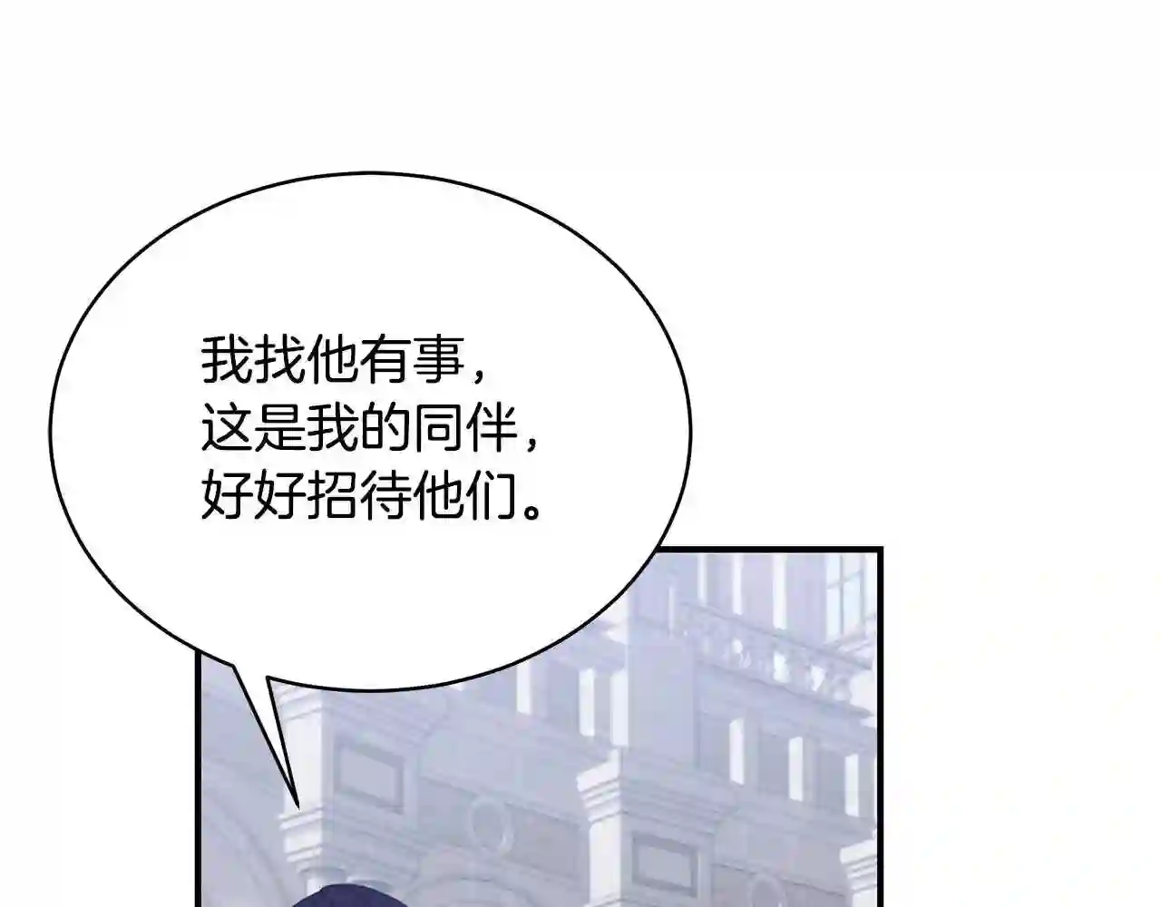 只想找爸爸免费看漫画,第14话 他又出现了?88图