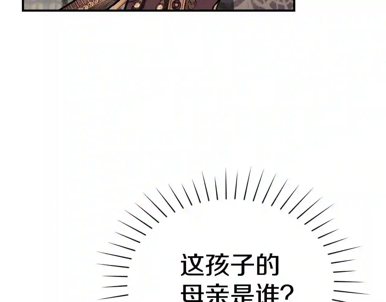 只想找爸爸漫画全集免费阅读漫画,第15话 我的女儿56图