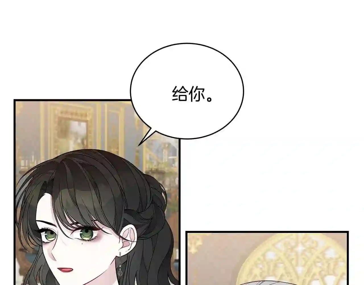 只想找爸爸漫画全集免费阅读漫画,第15话 我的女儿164图