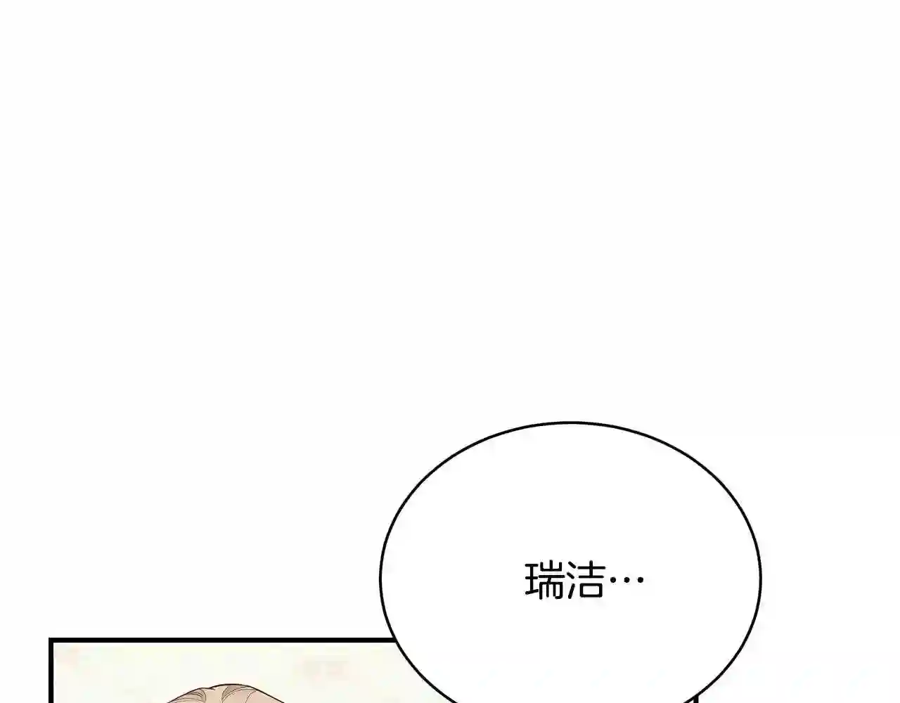 只想找爸爸漫画全集免费阅读漫画,第15话 我的女儿15图