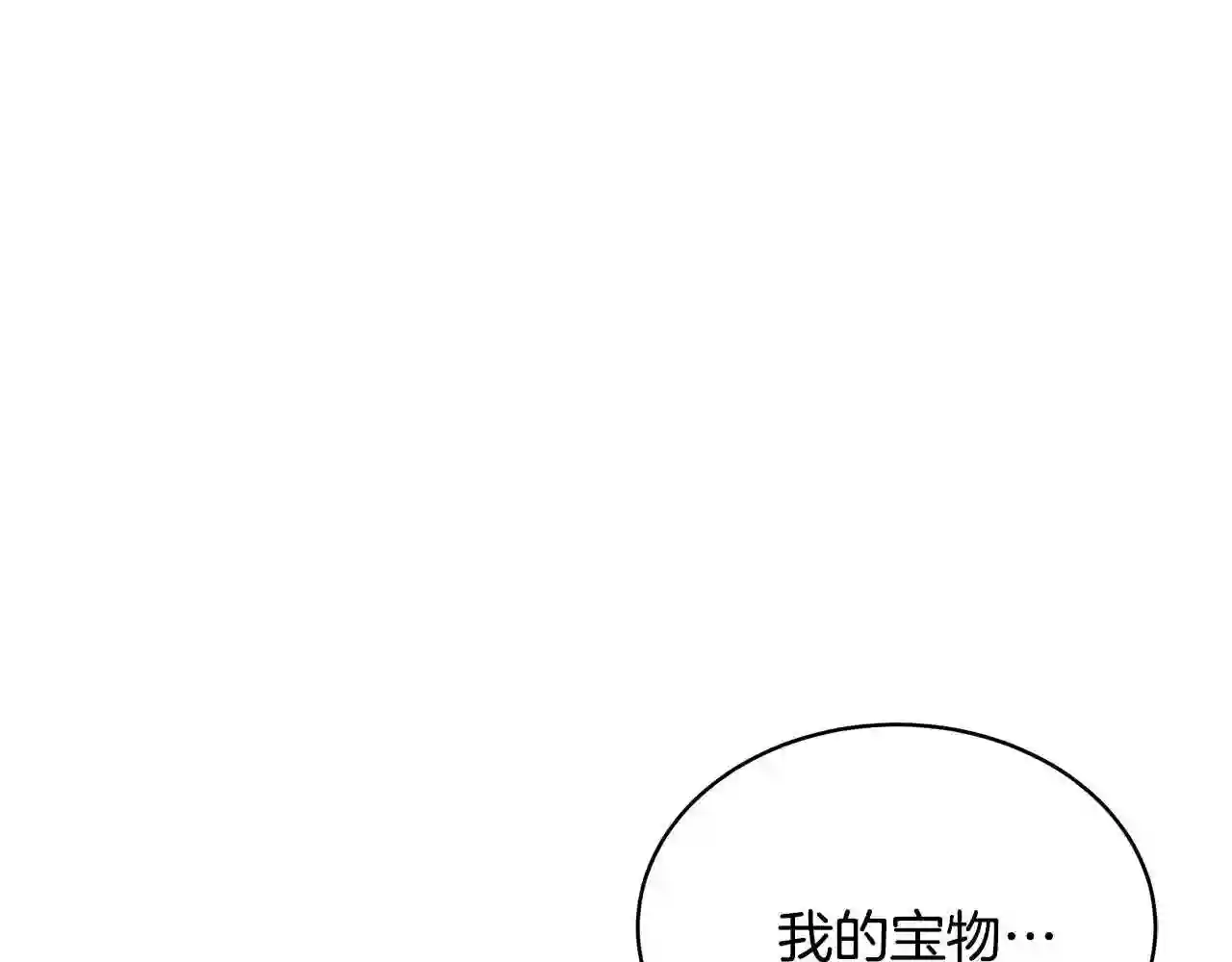 只想找爸爸漫画全集免费阅读漫画,第15话 我的女儿123图