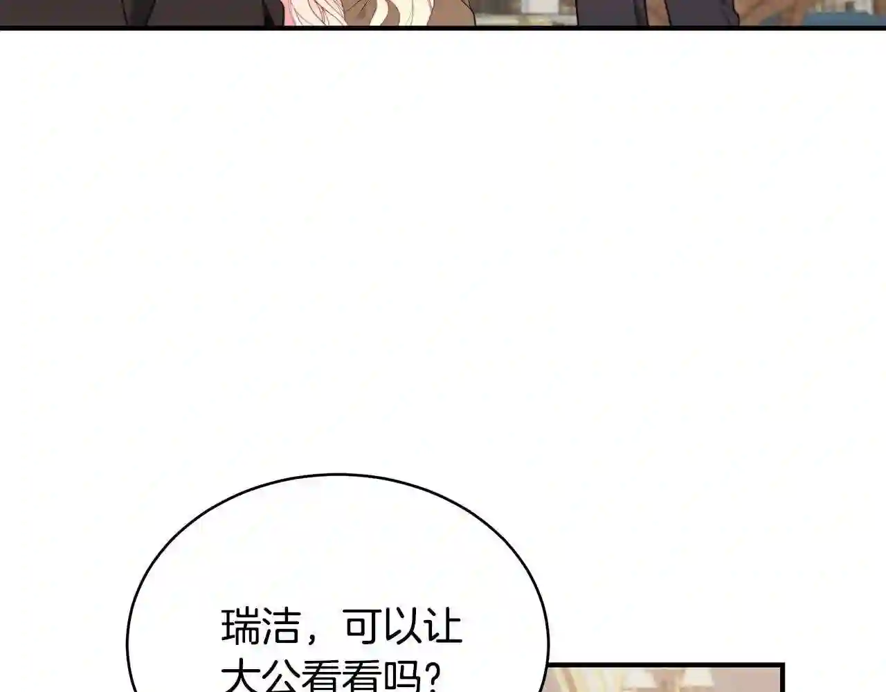 只想找爸爸漫画全集免费阅读漫画,第15话 我的女儿51图