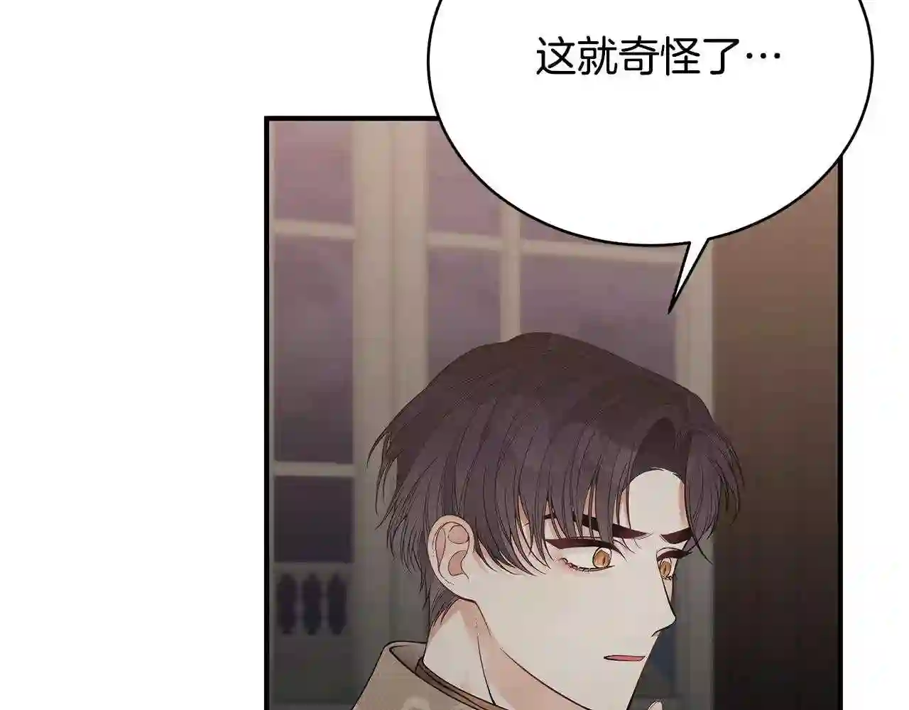 只想找爸爸合集漫画,第16话 留在我身边197图