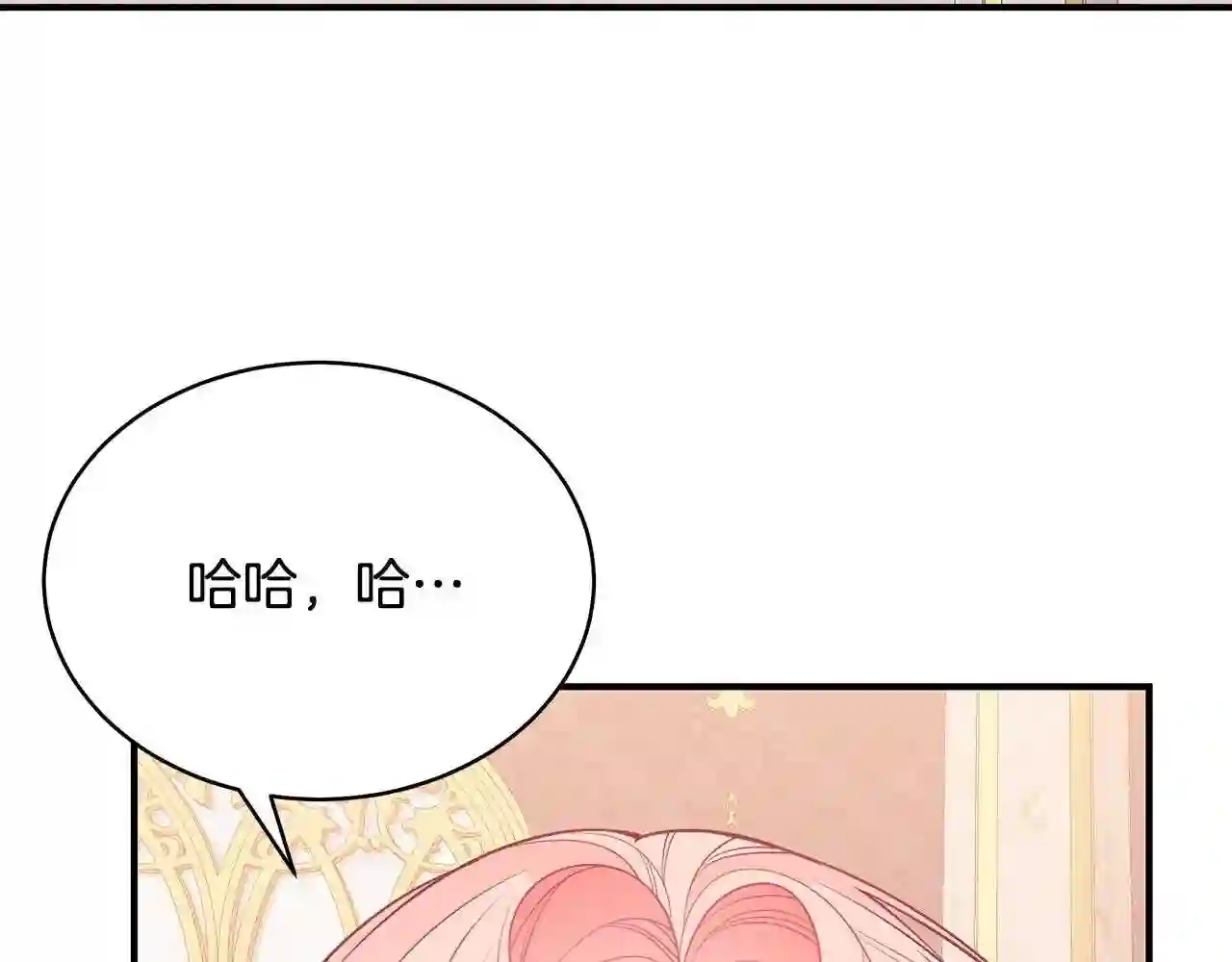 只想找爸爸合集漫画,第16话 留在我身边146图