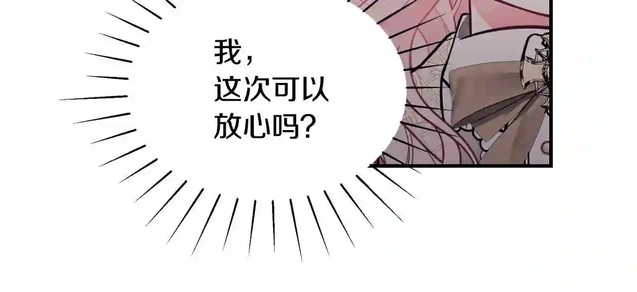 只想找爸爸合集漫画,第16话 留在我身边150图