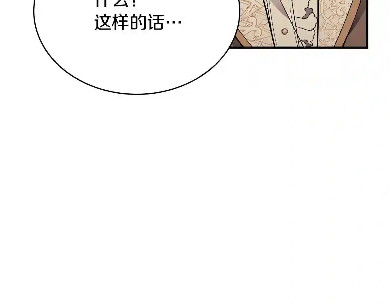 只想找爸爸合集漫画,第16话 留在我身边58图