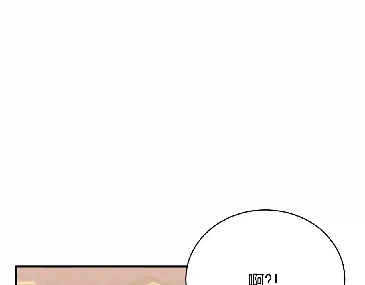 只想找爸爸合集漫画,第16话 留在我身边38图