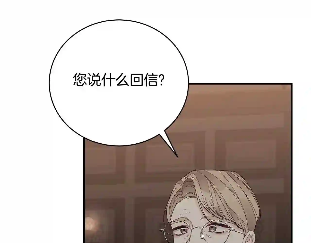 只想找爸爸合集漫画,第16话 留在我身边184图