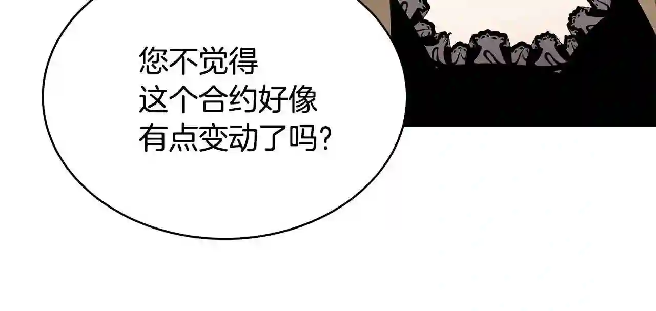 只想找爸爸合集漫画,第16话 留在我身边20图