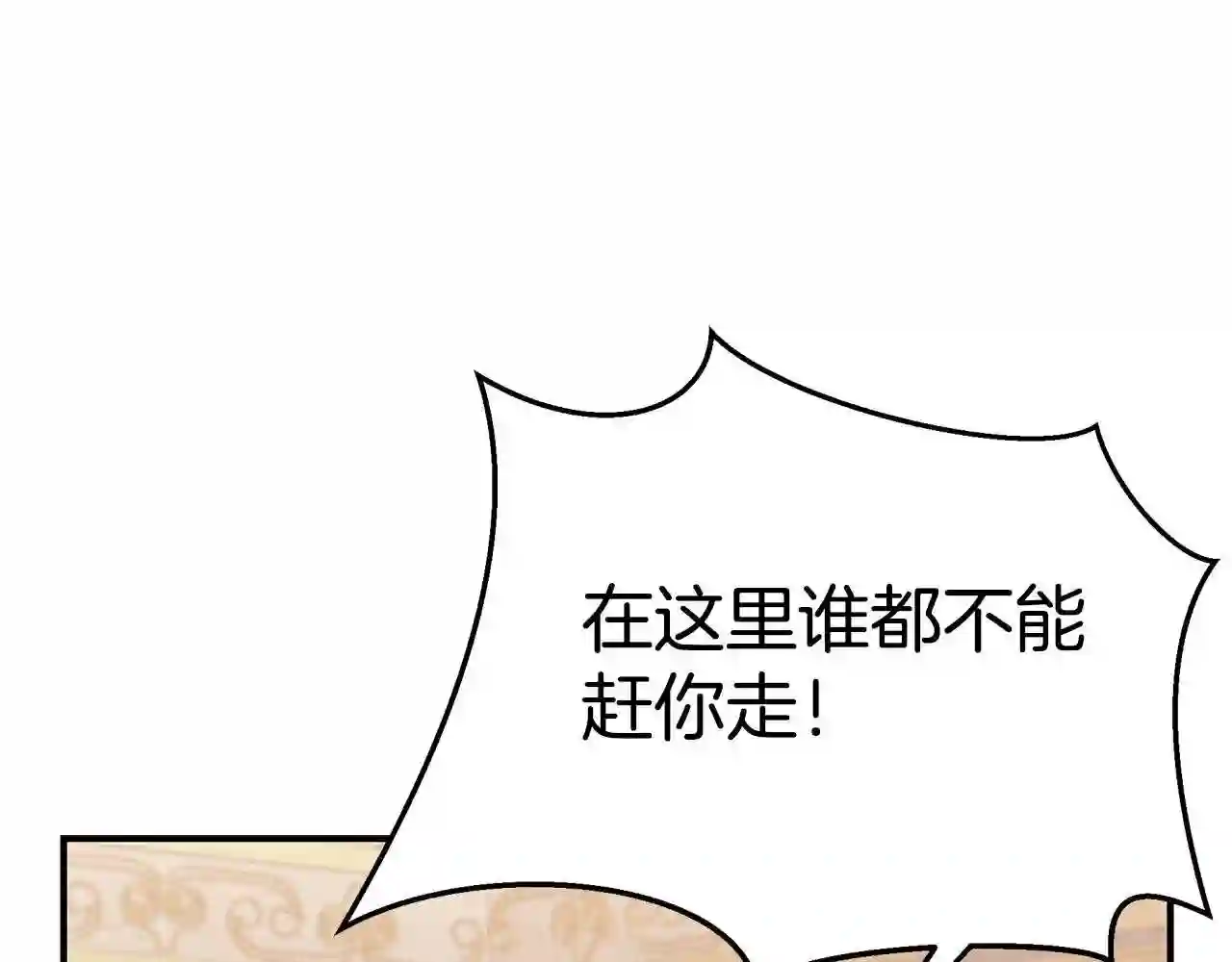 只想找爸爸合集漫画,第16话 留在我身边132图