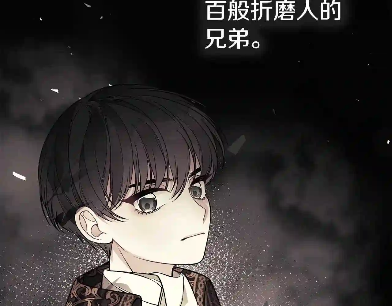 只想找爸爸合集漫画,第16话 留在我身边77图