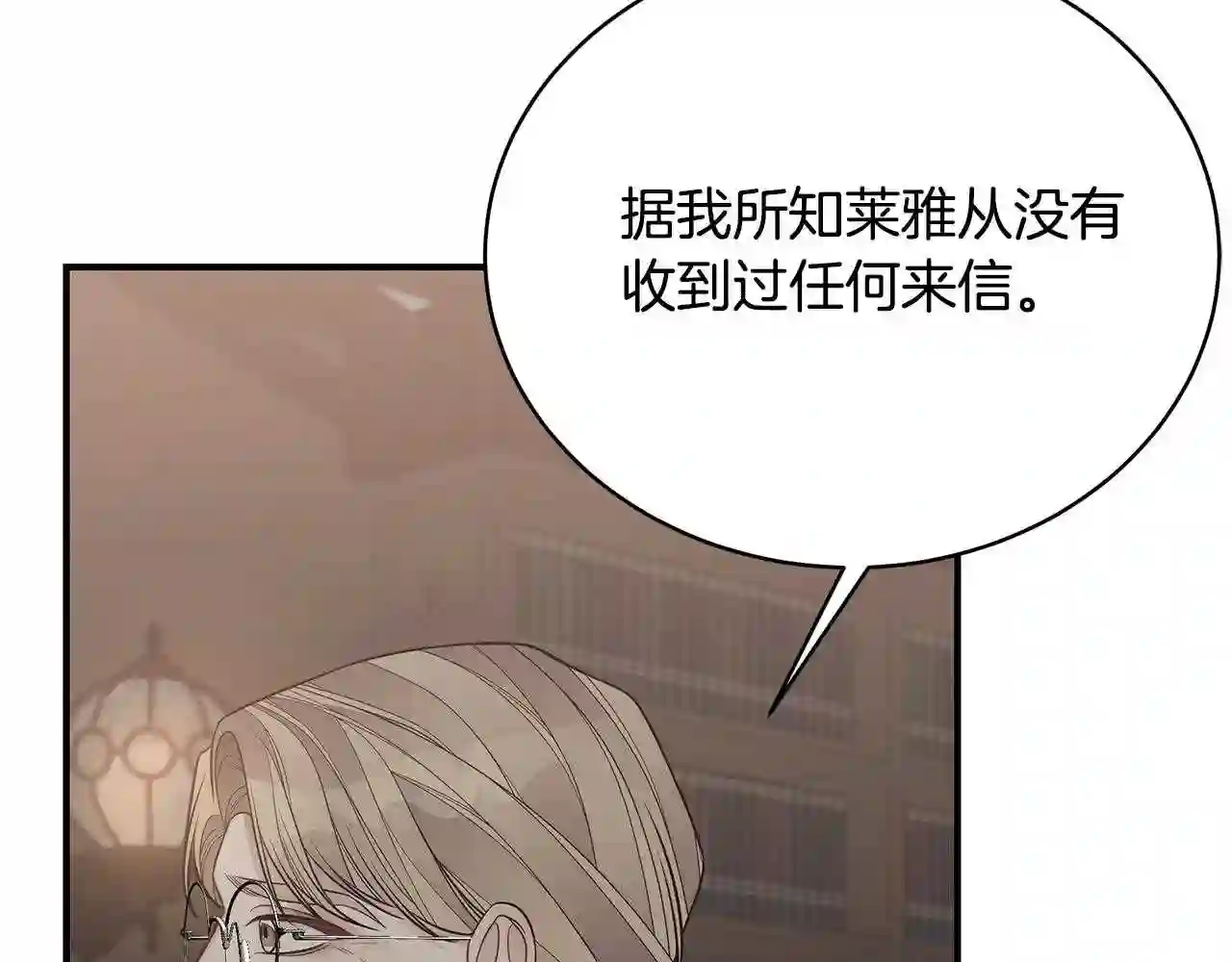 只想找爸爸合集漫画,第16话 留在我身边192图