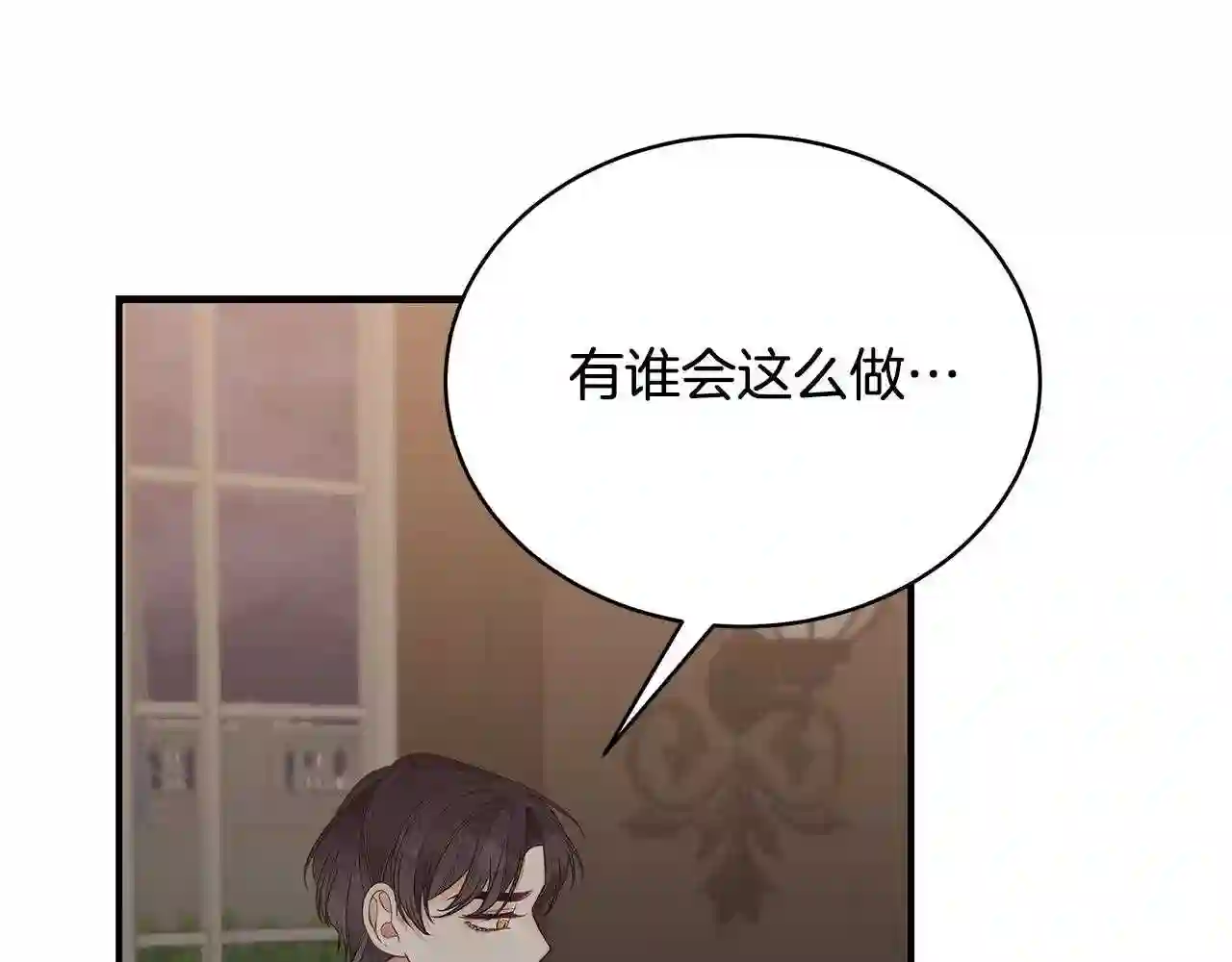 只想找爸爸合集漫画,第16话 留在我身边205图