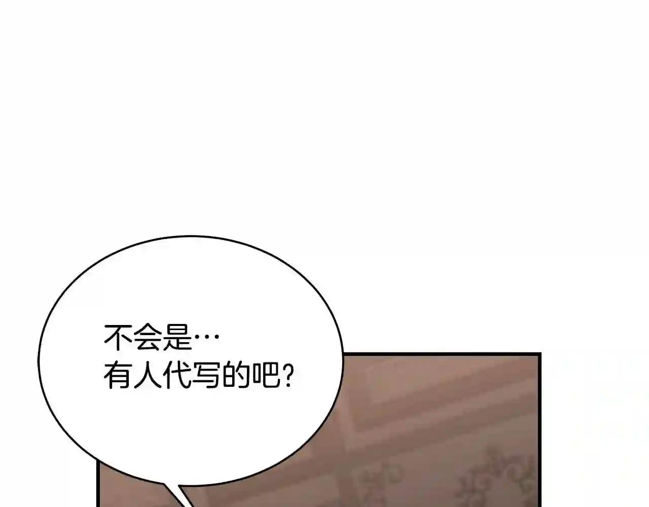 只想找爸爸合集漫画,第16话 留在我身边202图