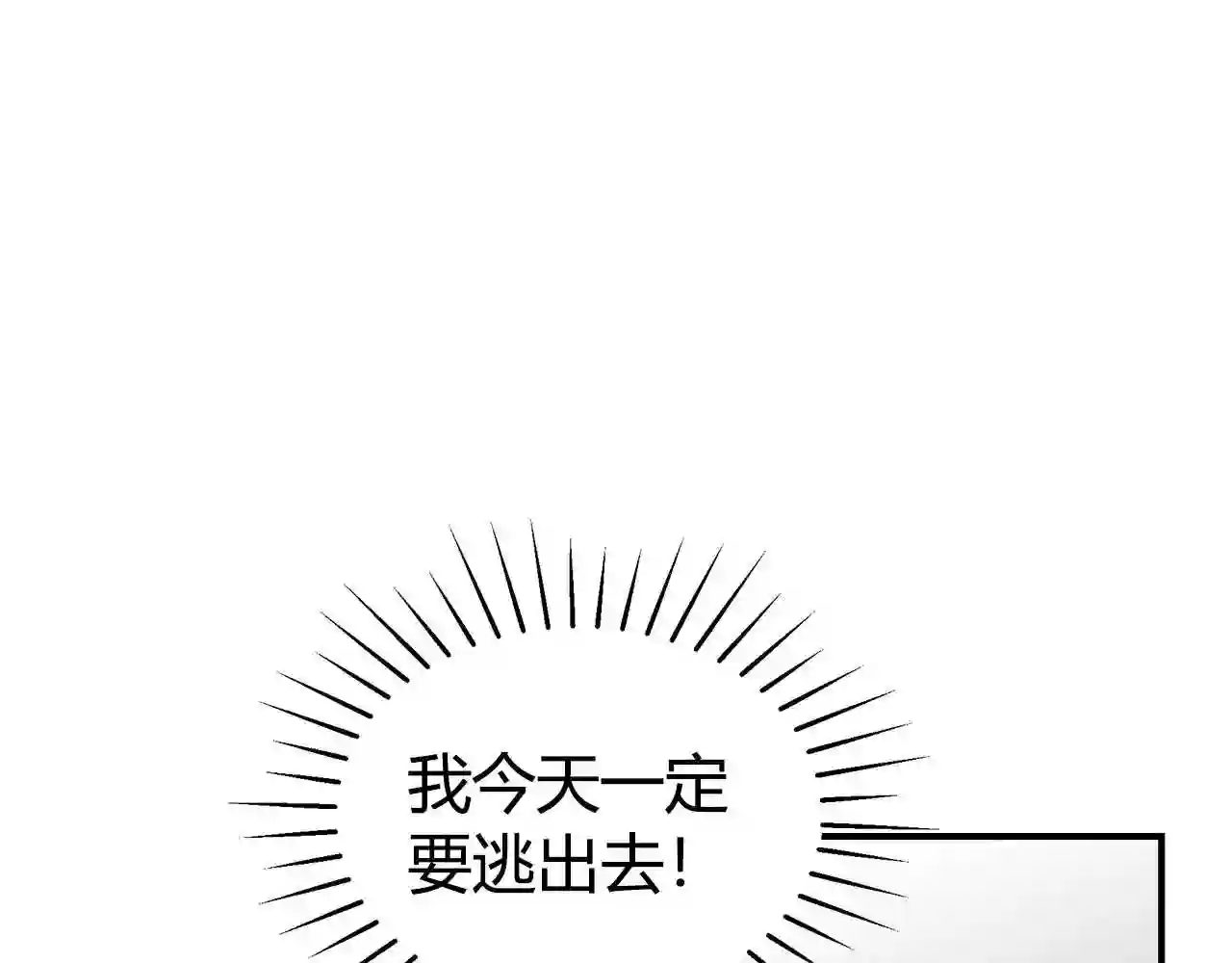 只想找爸爸合集漫画,第10话 第二次机会37图