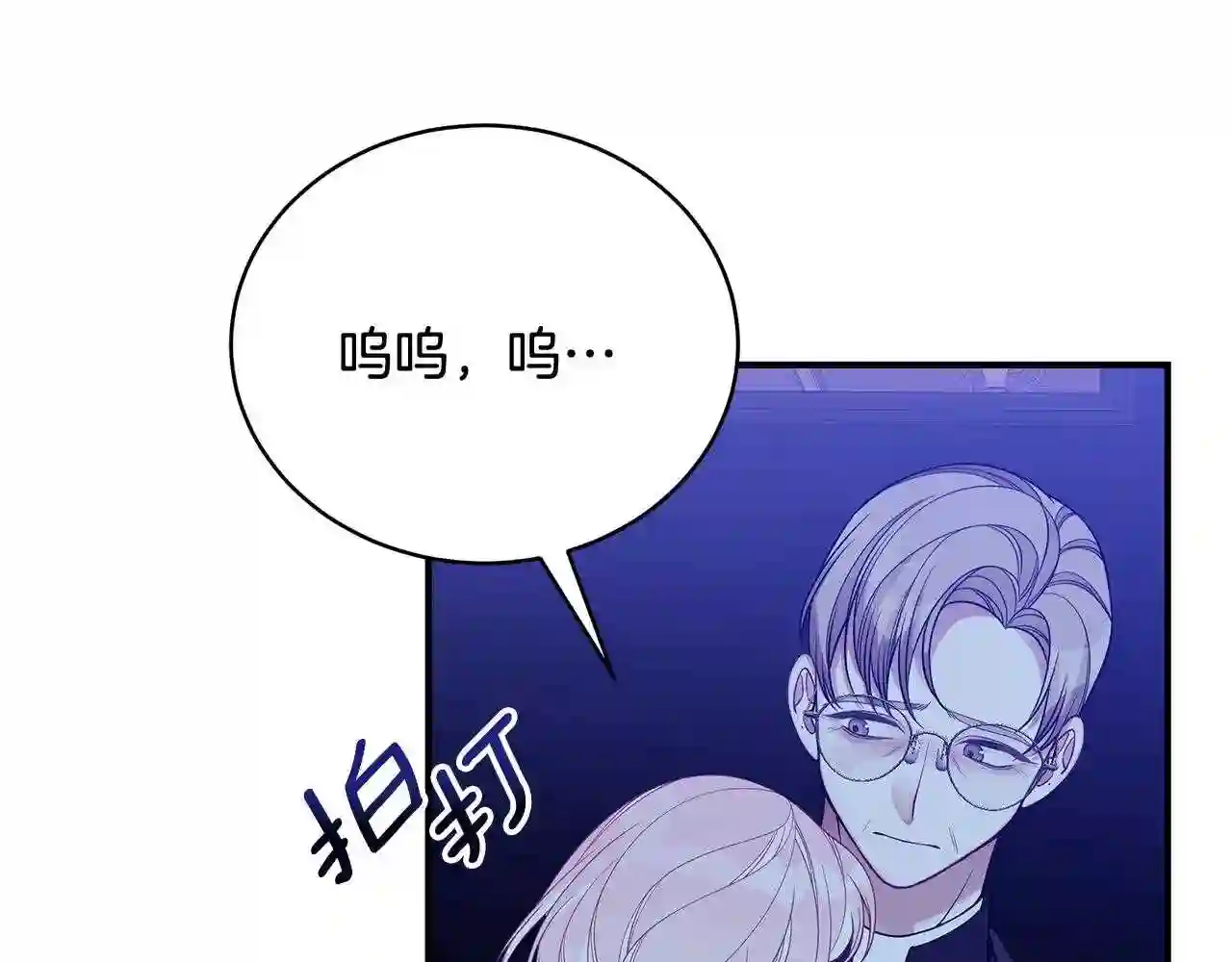 只想找爸爸合集漫画,第10话 第二次机会160图