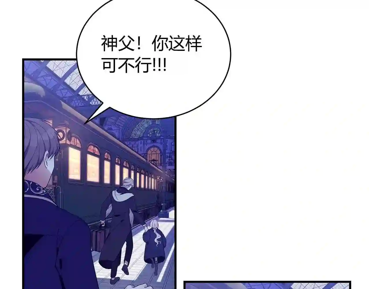 只想找爸爸合集漫画,第10话 第二次机会134图