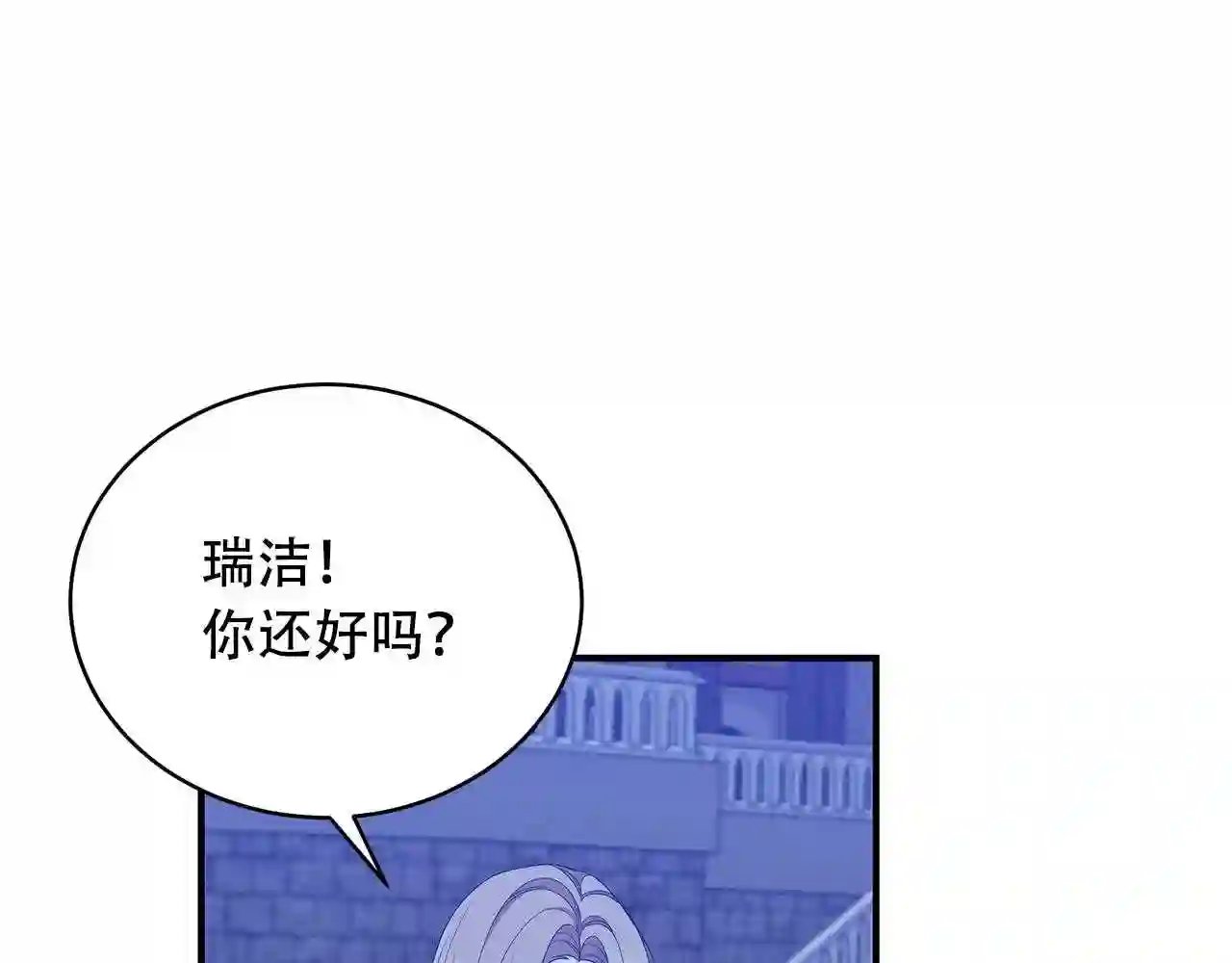 只想找爸爸合集漫画,第10话 第二次机会76图