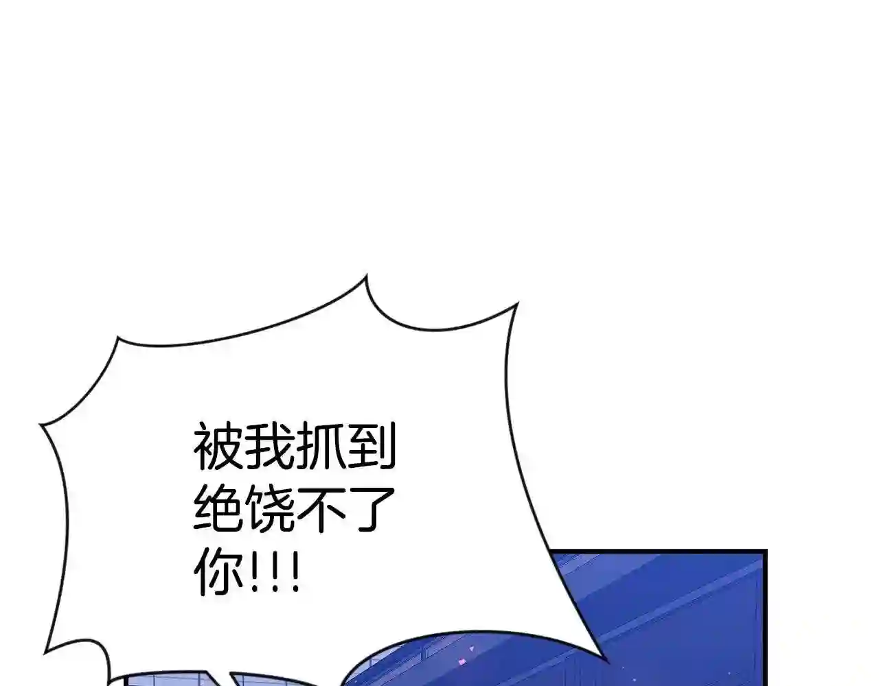 只想找爸爸合集漫画,第10话 第二次机会150图