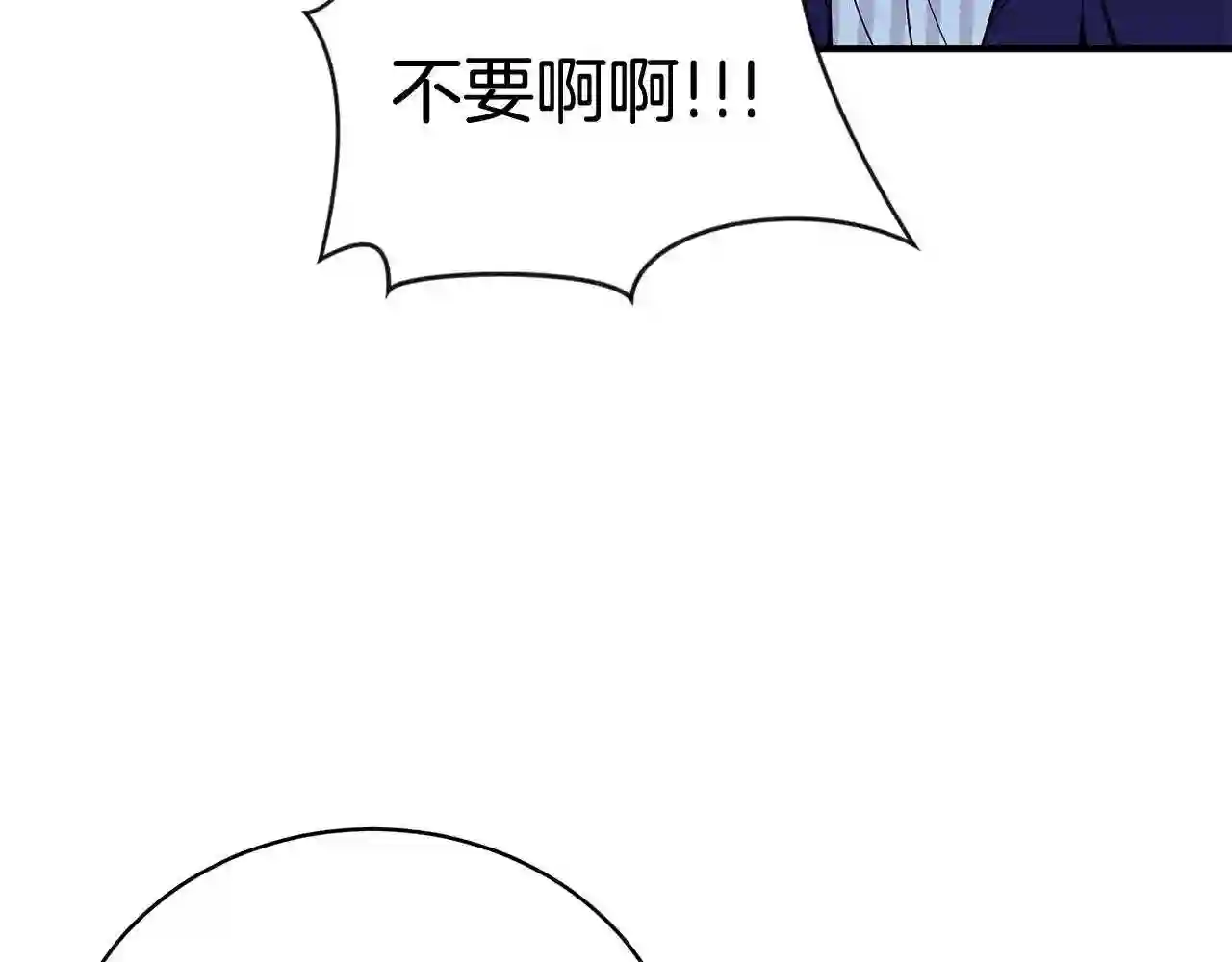 只想找爸爸合集漫画,第10话 第二次机会157图