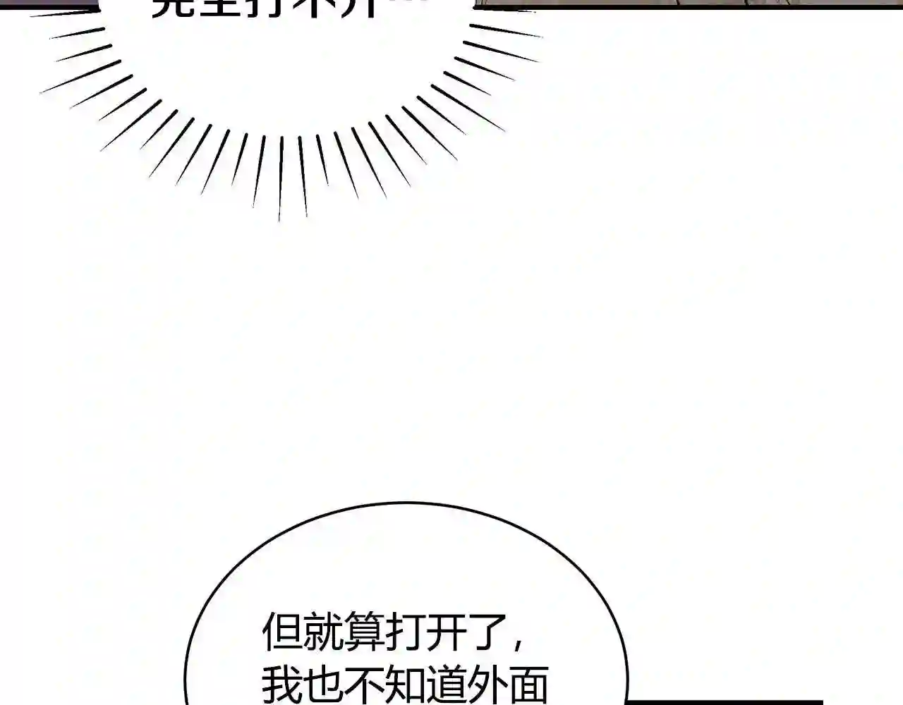 只想找爸爸合集漫画,第10话 第二次机会16图