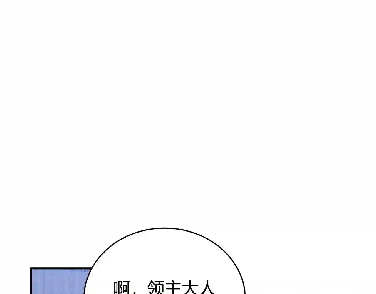 只想找爸爸合集漫画,第10话 第二次机会102图