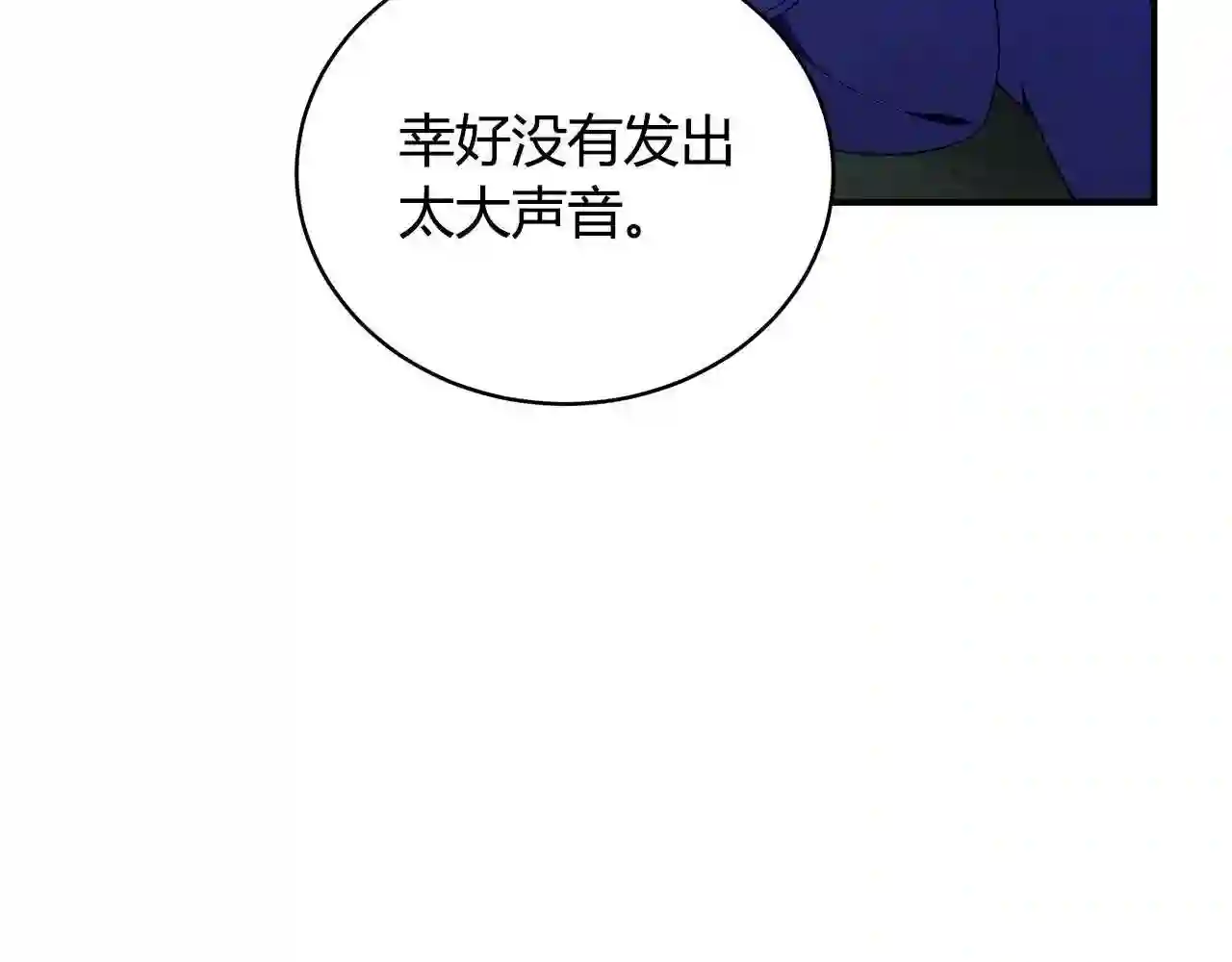 只想找爸爸合集漫画,第10话 第二次机会67图