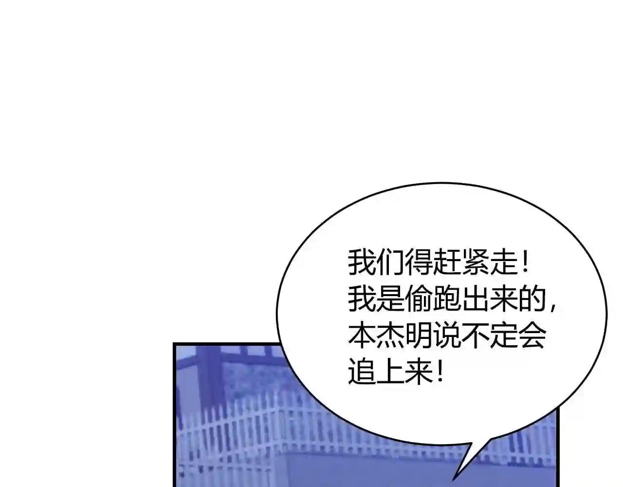 只想找爸爸合集漫画,第10话 第二次机会78图