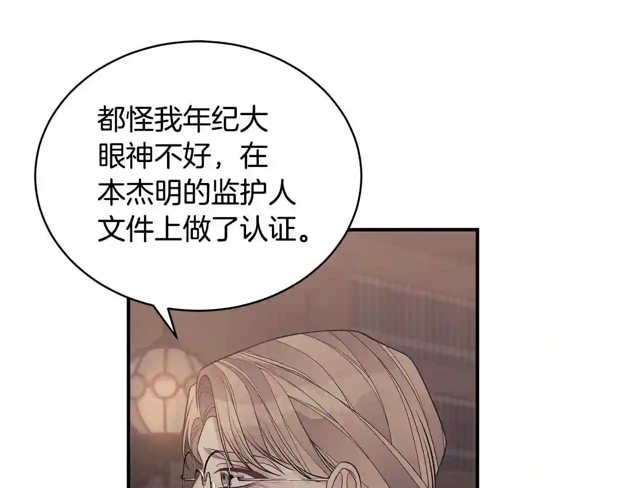 只想找爸爸漫画全集免费阅读漫画,第17话 妈妈的朋友们86图