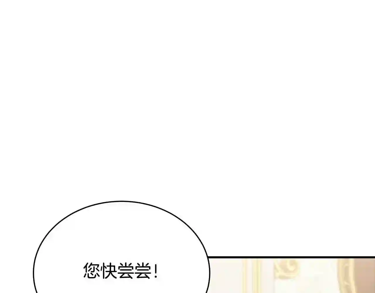 只想找爸爸漫画全集免费阅读漫画,第17话 妈妈的朋友们171图