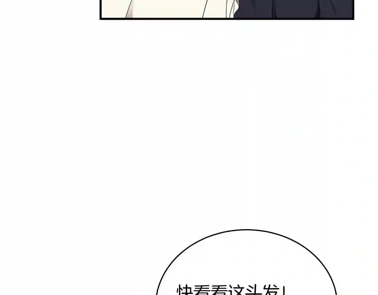 只想找爸爸漫画全集免费阅读漫画,第17话 妈妈的朋友们129图