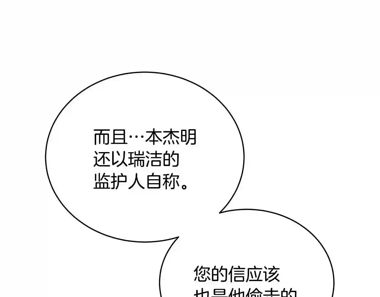 只想找爸爸漫画全集免费阅读漫画,第17话 妈妈的朋友们56图