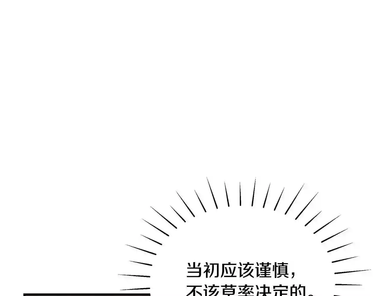 只想找爸爸漫画全集免费阅读漫画,第17话 妈妈的朋友们53图