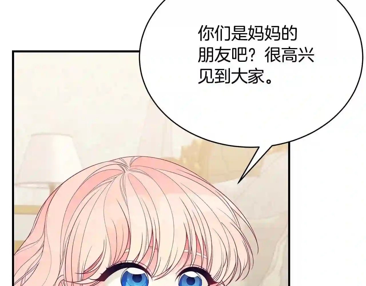 只想找爸爸漫画全集免费阅读漫画,第17话 妈妈的朋友们155图