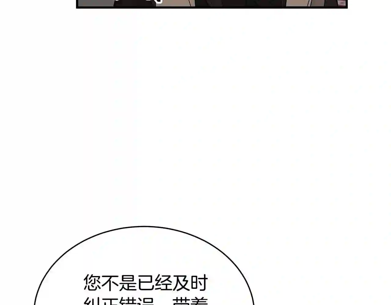 只想找爸爸漫画全集免费阅读漫画,第17话 妈妈的朋友们97图