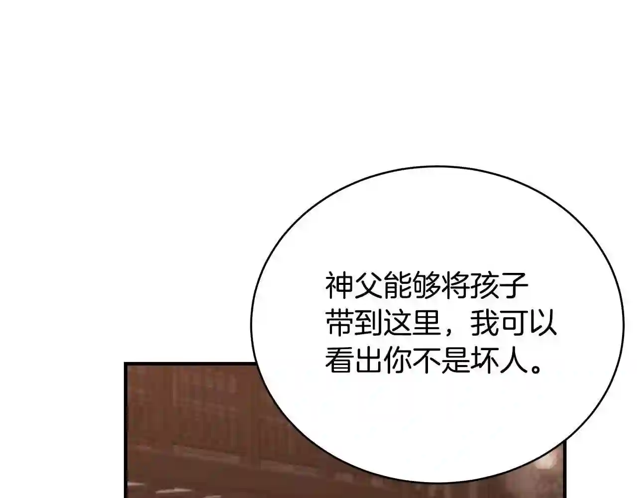 只想找爸爸漫画全集免费阅读漫画,第17话 妈妈的朋友们95图