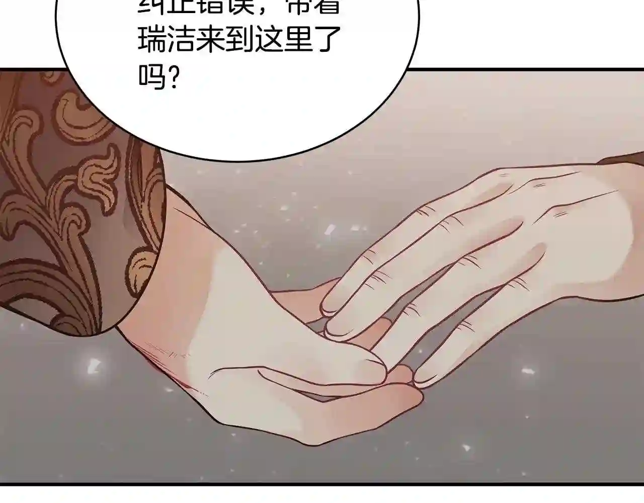 只想找爸爸漫画全集免费阅读漫画,第17话 妈妈的朋友们98图