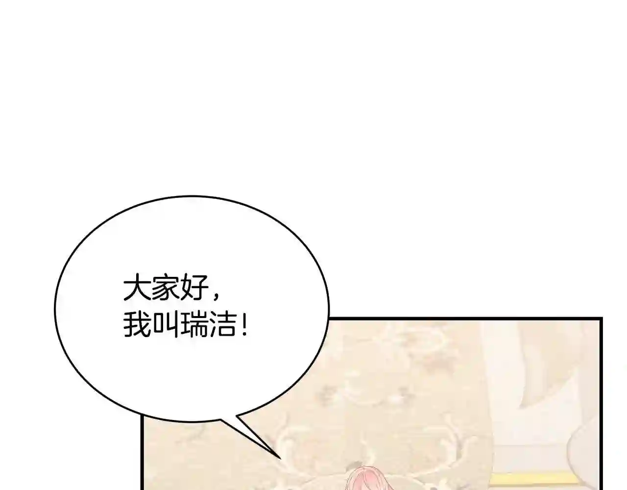 只想找爸爸漫画全集免费阅读漫画,第17话 妈妈的朋友们152图